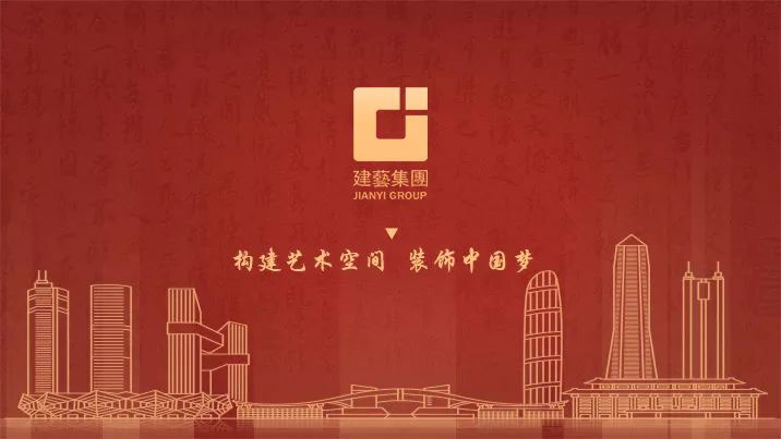 建艺WW.jpg