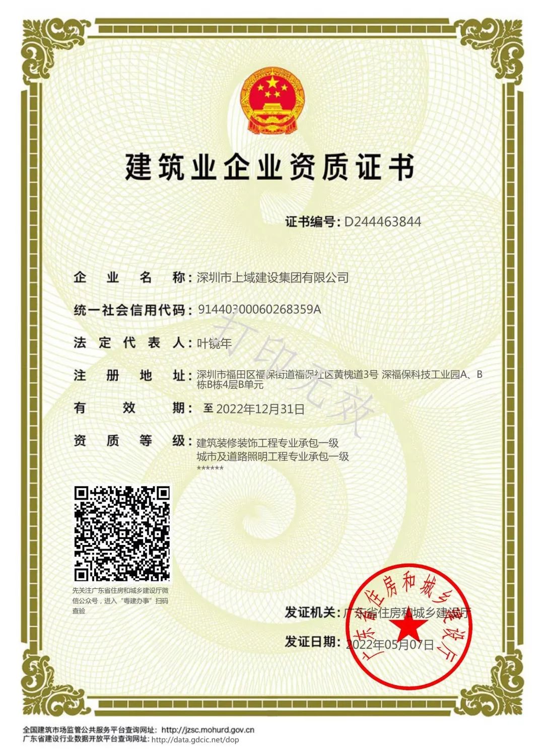 微信图片_20220525141145.jpg